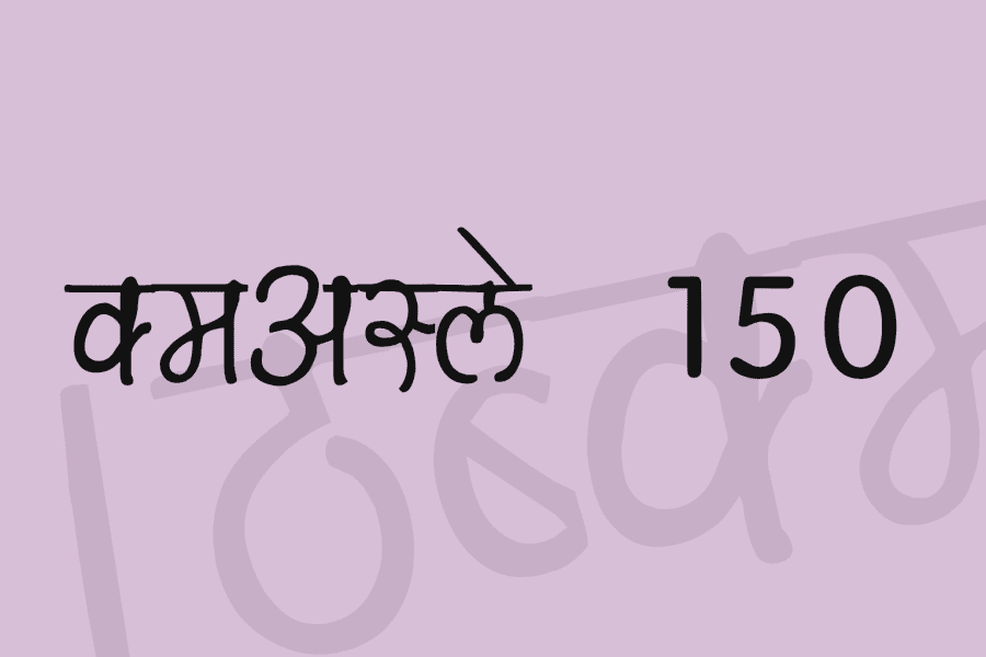 DevLys 150 Font · 1001 Fonts