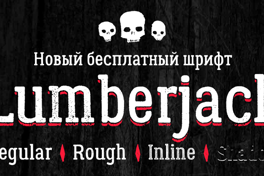 Lumberjack Font Family · 1001 Fonts