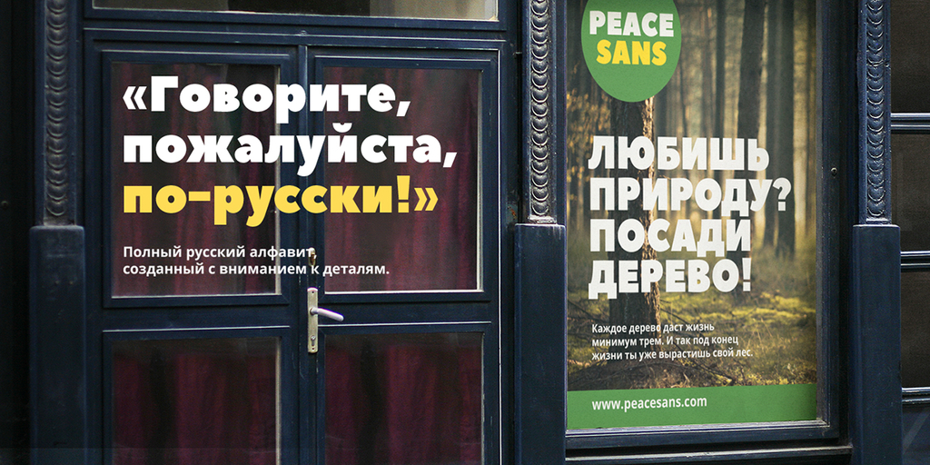 Peace Sans illustration 3