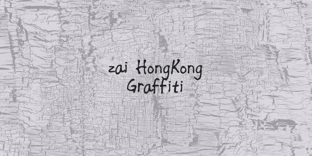zai HongKong Graffiti illustration 2
